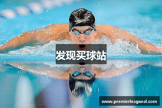 发现买球站
